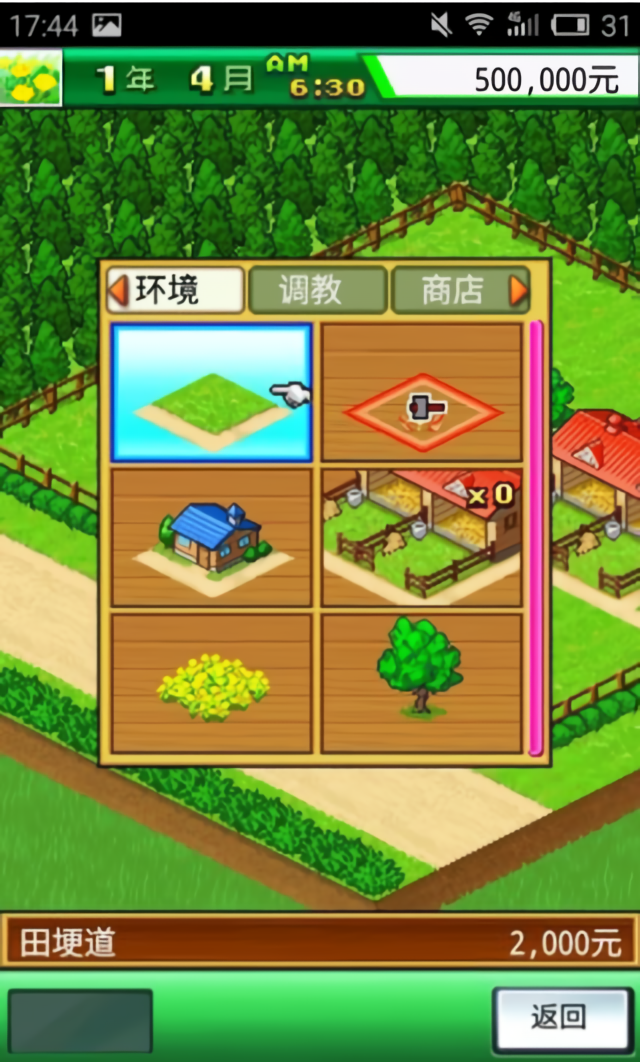 頂級跑馬牧場手機版