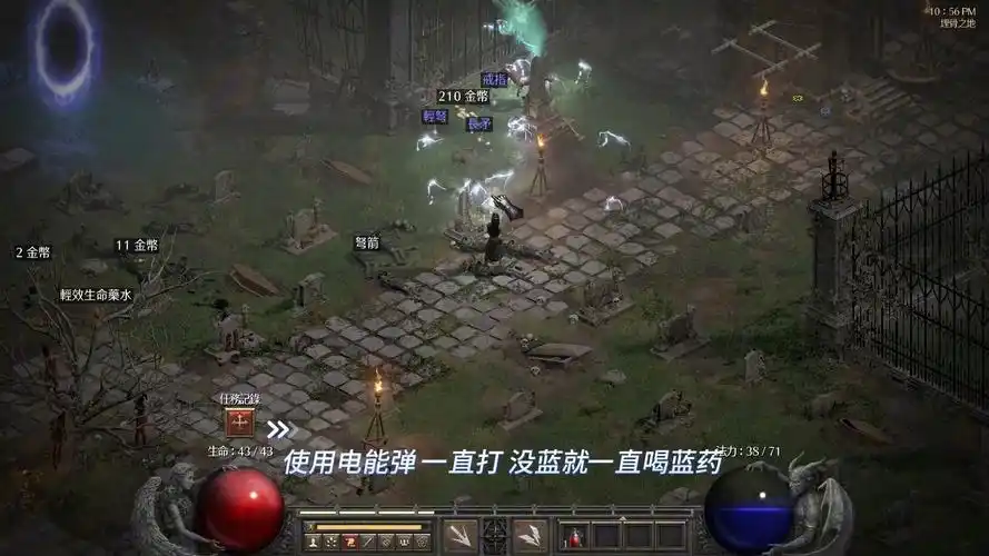 暗黑破壞神2修改器多功能