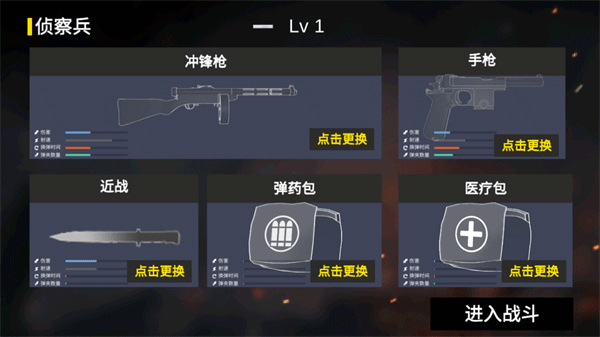 抗日戰(zhàn)爭模擬器安卓版