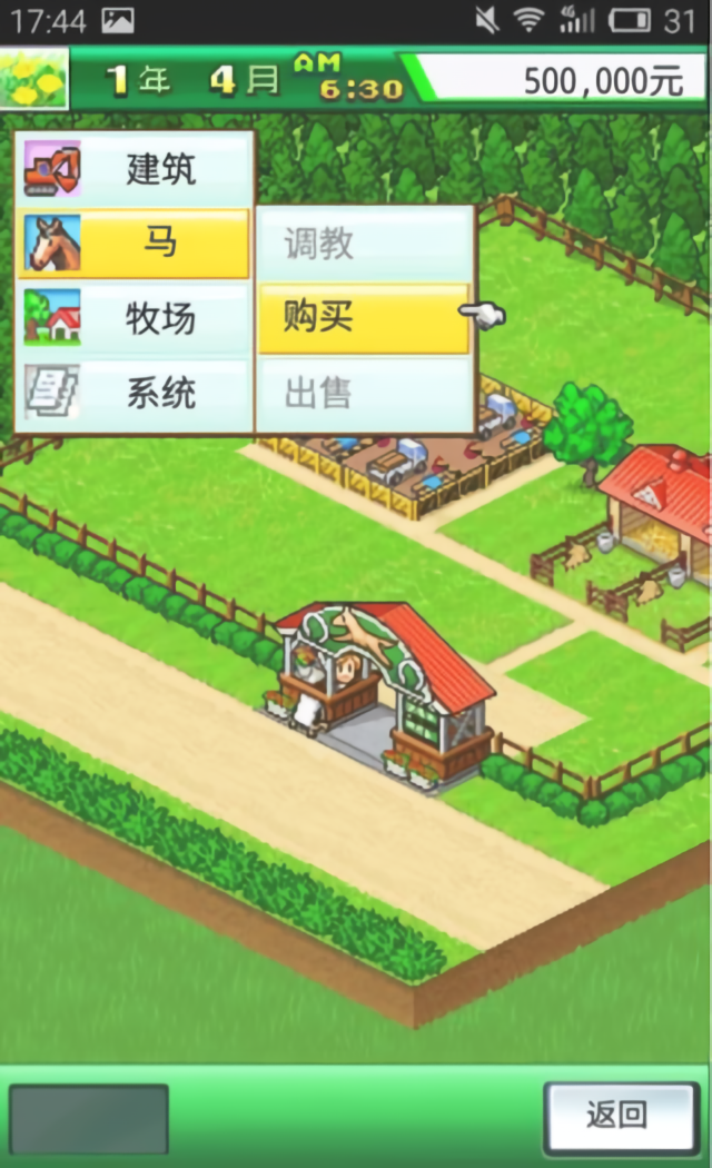 頂級跑馬牧場手機版