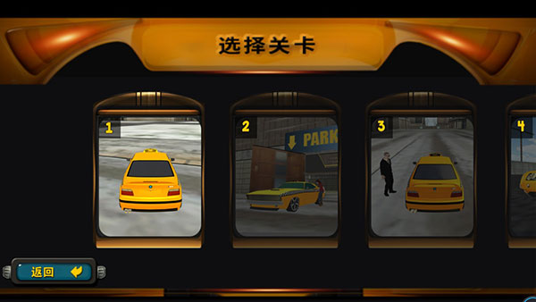 出租車接客