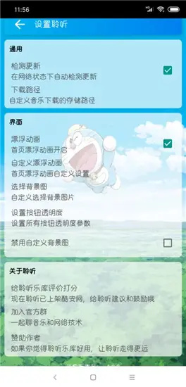 聆聽(tīng)音樂(lè)app最新版