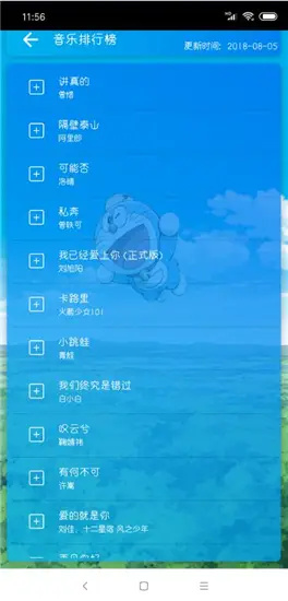聆聽(tīng)音樂(lè)app最新版