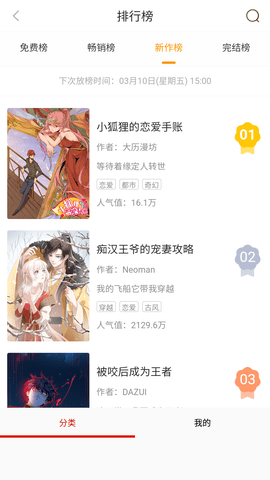 我不是鹽神免費(fèi)版