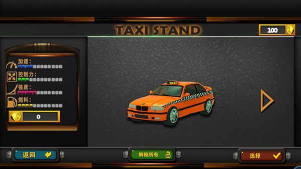 出租車接客