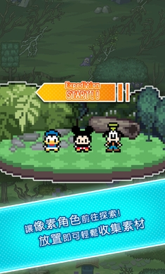 迪士尼像素冒險免費版