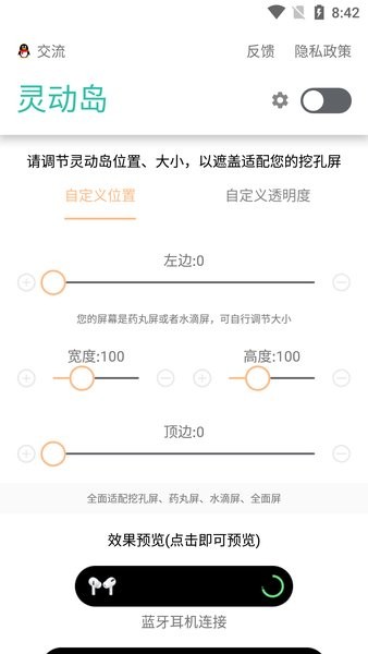 萬象靈動(dòng)島安卓版