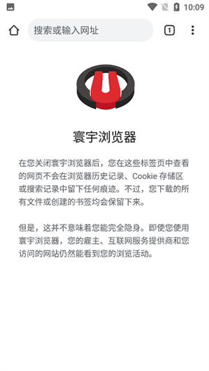環(huán)宇瀏覽器