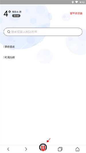 環(huán)宇瀏覽器
