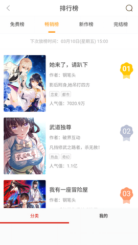 我不是鹽神免費(fèi)版
