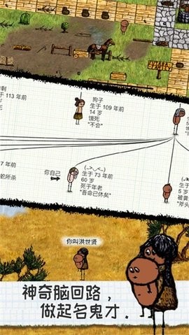 希望之村手機(jī)版中文版