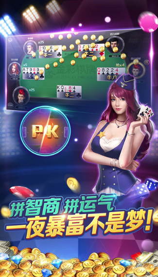 我才是棋牌舊版4.3.0官方版