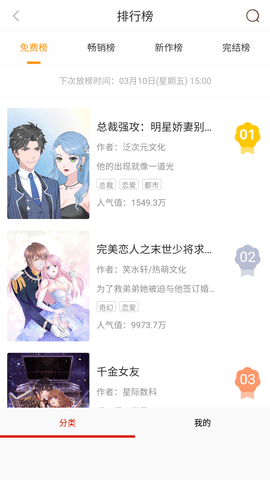 我不是鹽神免費(fèi)版