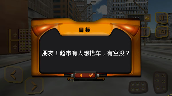 出租車接客