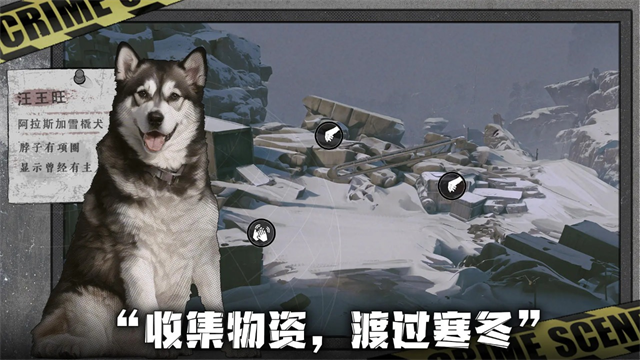 我在末日撿垃圾安卓版