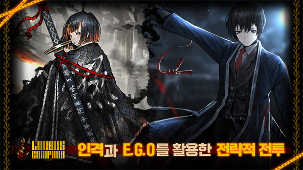 邊獄巴士公司最新版( Limbus Company）