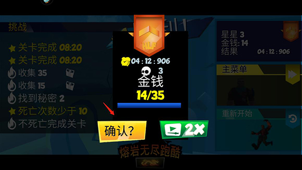 熔巖無(wú)盡跑酷