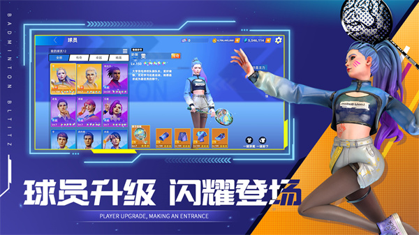 決戰(zhàn)羽毛球正版