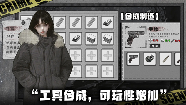 我在末日撿垃圾安卓版