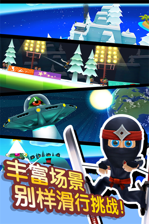 滑雪大冒險2正版
