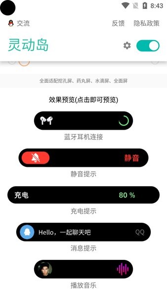 萬象靈動(dòng)島安卓版