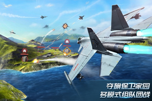 現(xiàn)代空戰(zhàn)3D手游