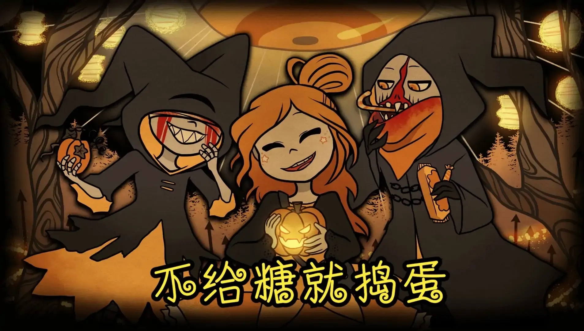 糖果疤痕