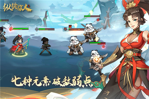 縱橫旅人最新版