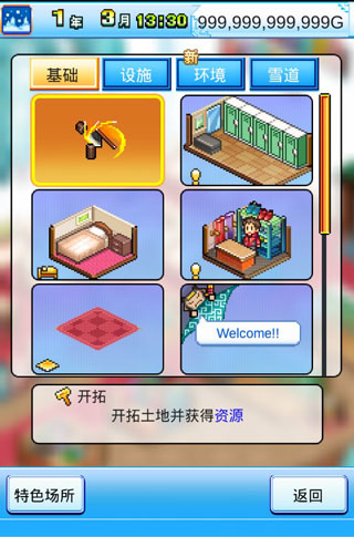 閃耀滑雪場物語安卓版