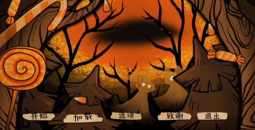 糖果疤痕