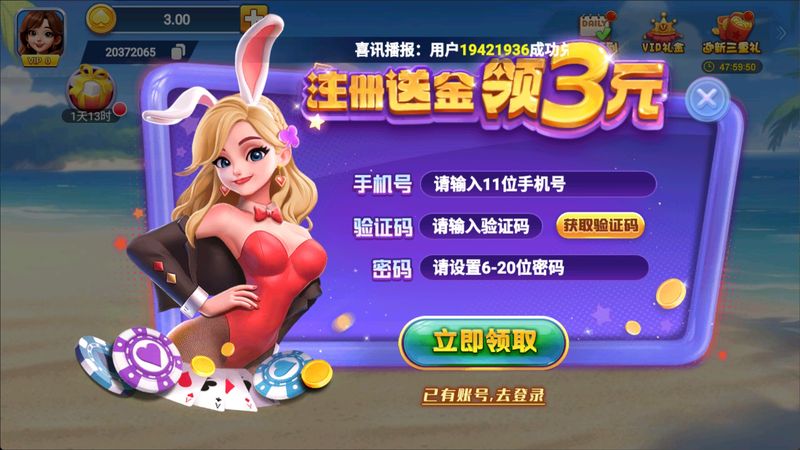 一生棋牌蘋果版ios