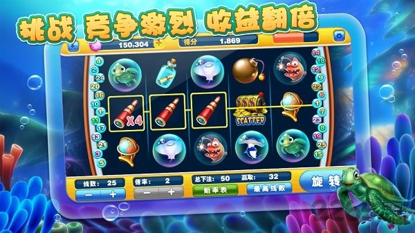 捕魚達人2舊版本