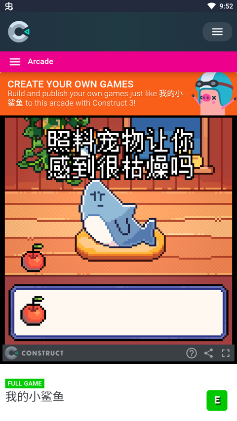 我的小鯊魚手游