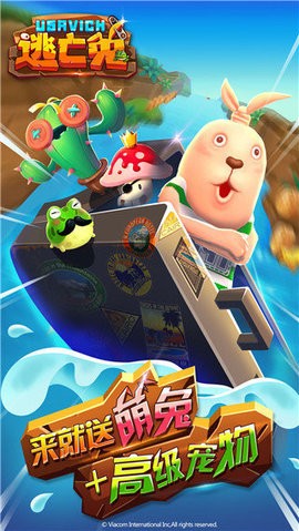 逃亡兔下載手機(jī)版