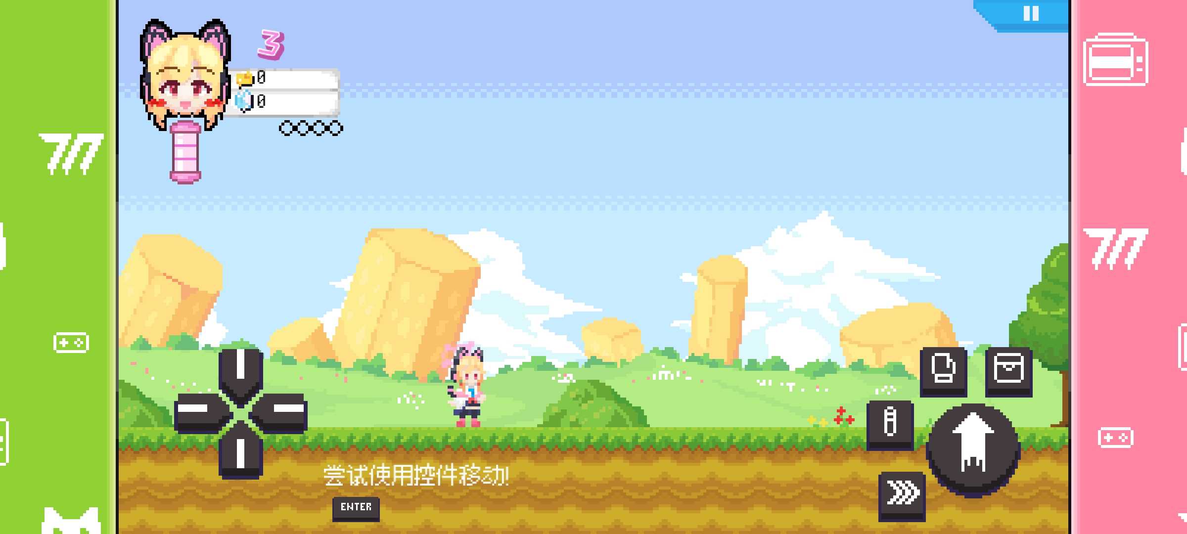 桃氣的神奇尾巴最新版