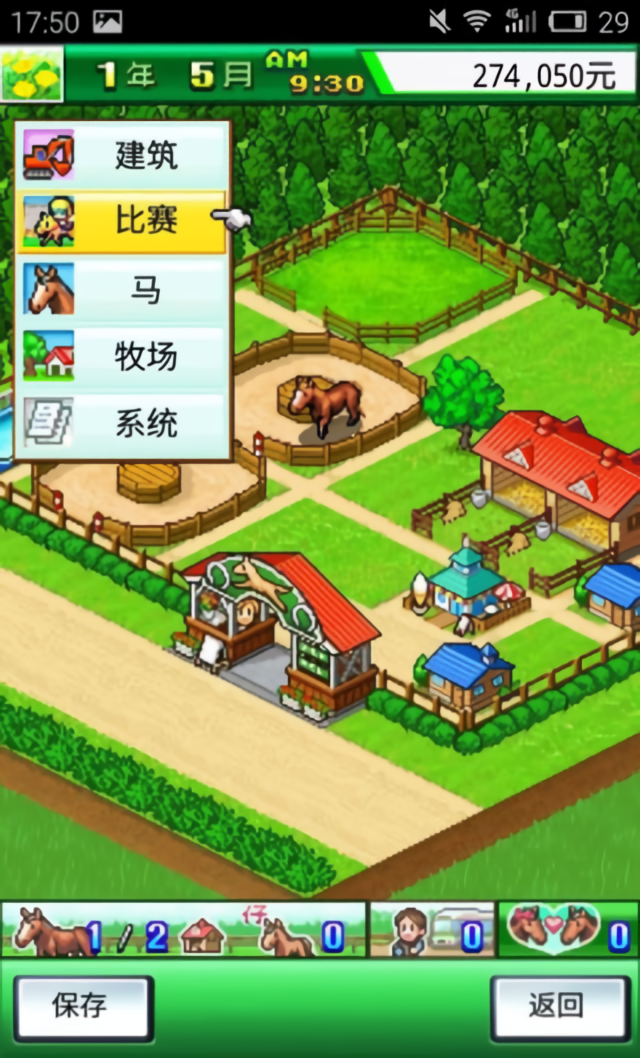 攻略截圖6