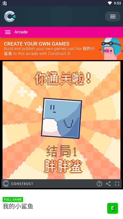 我的小鯊魚手游