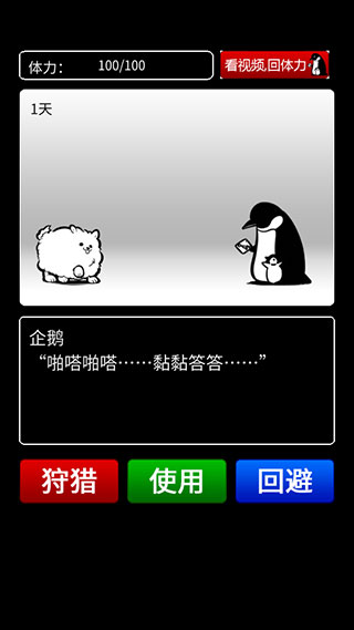 活到明天算我贏