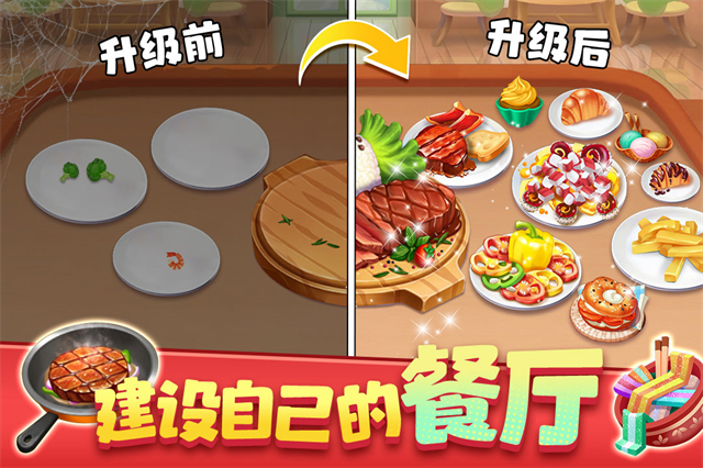 夢(mèng)幻美食屋手游