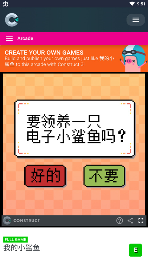 我的小鯊魚手游