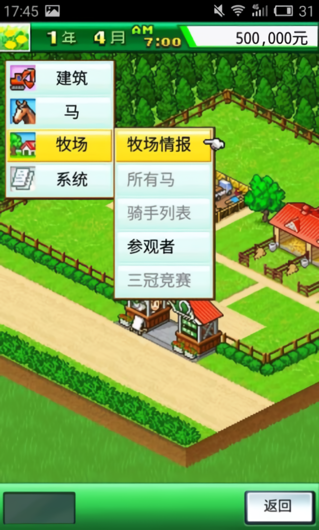 頂級跑馬牧場手機版