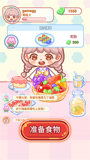 水晶糖果吃播間免費版