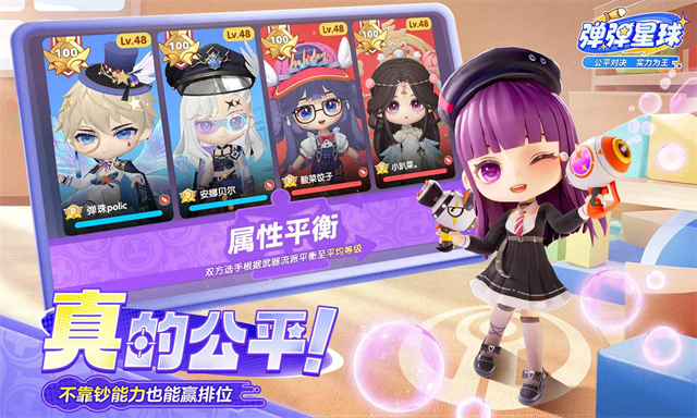 彈彈星球安卓版