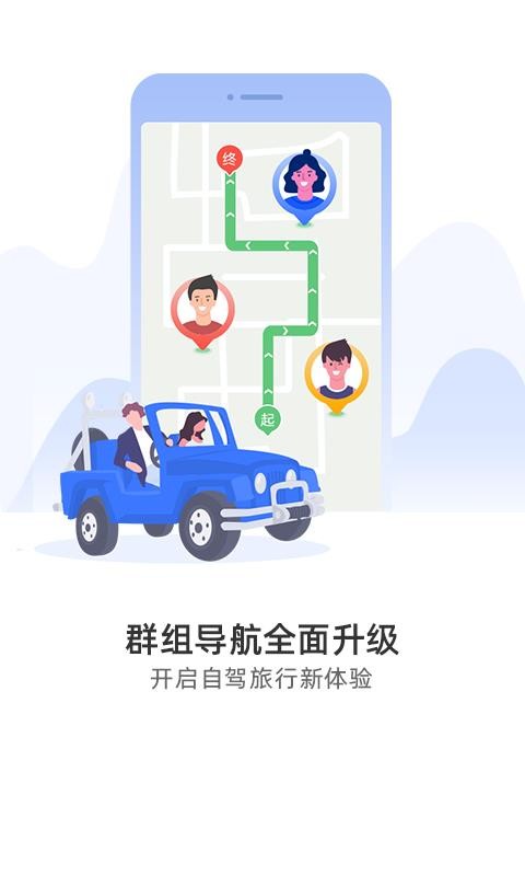 圖吧導航手機版app