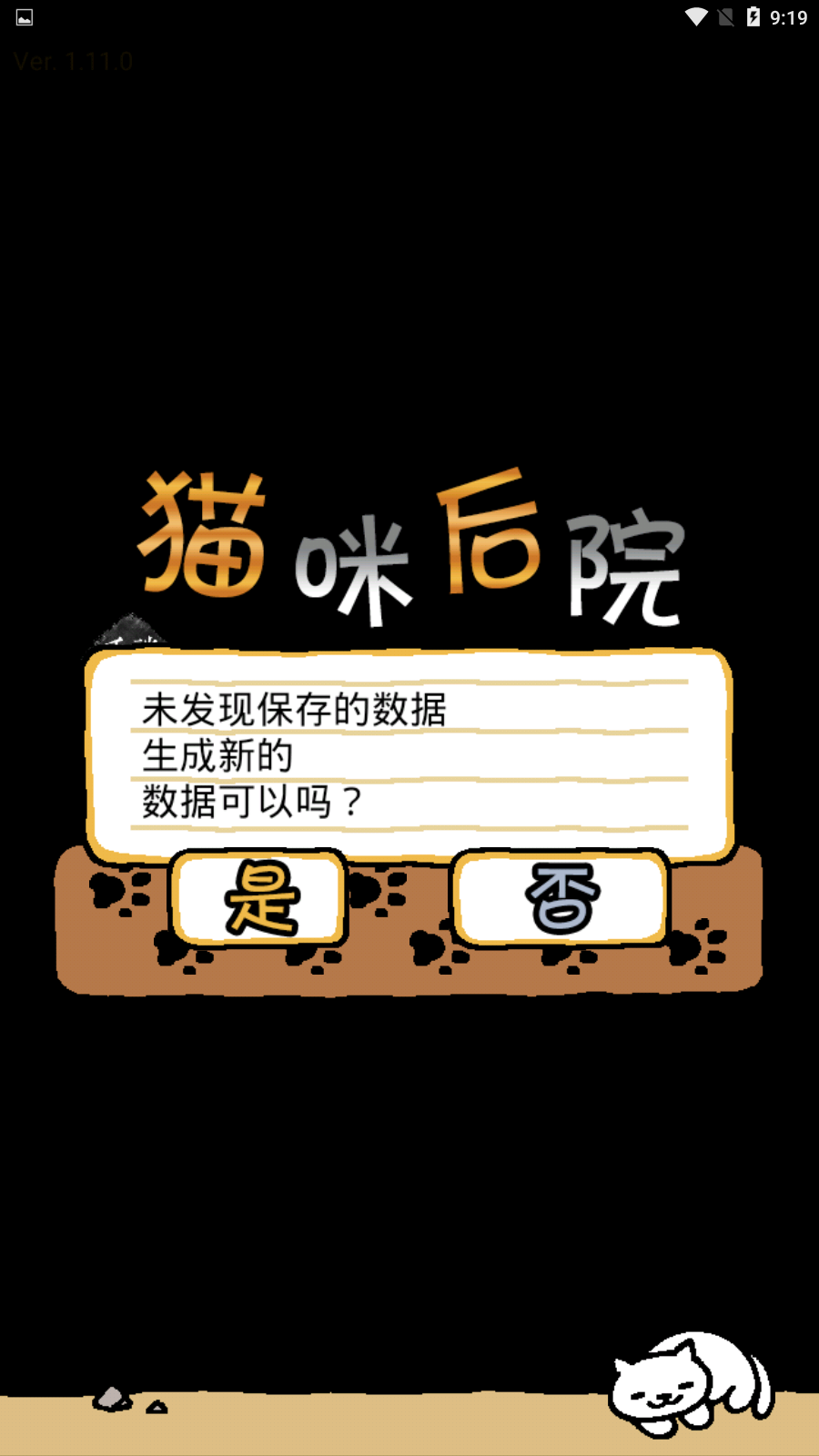 怎么玩截圖2