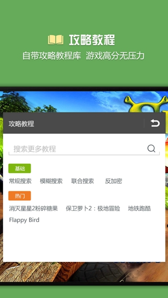 燒餅修改器免費版