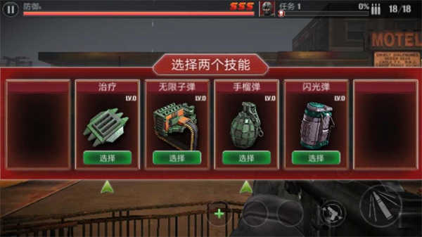 僵尸防御部隊(duì)