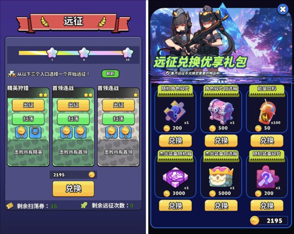 絕境突擊者14