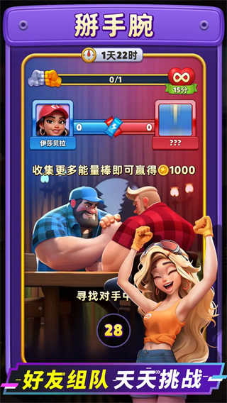 消消闖天下