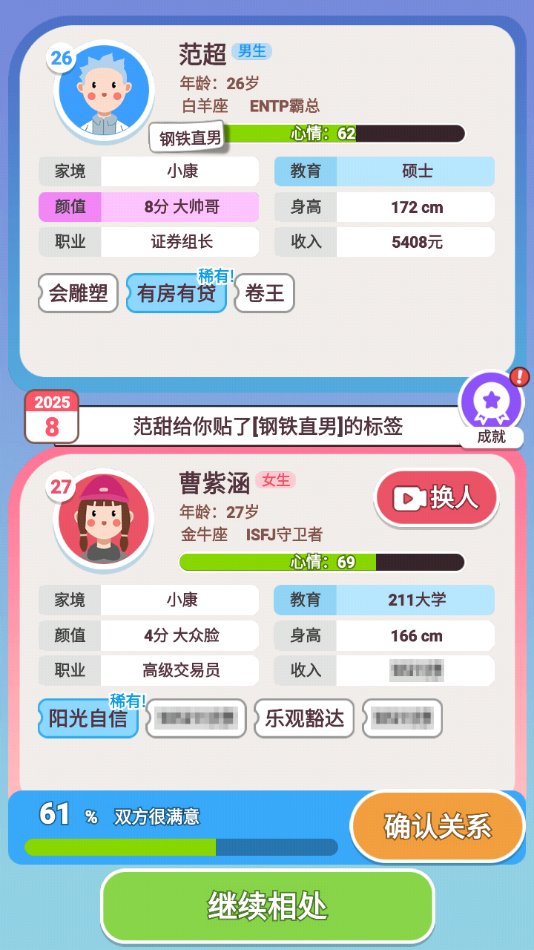 可真有一套